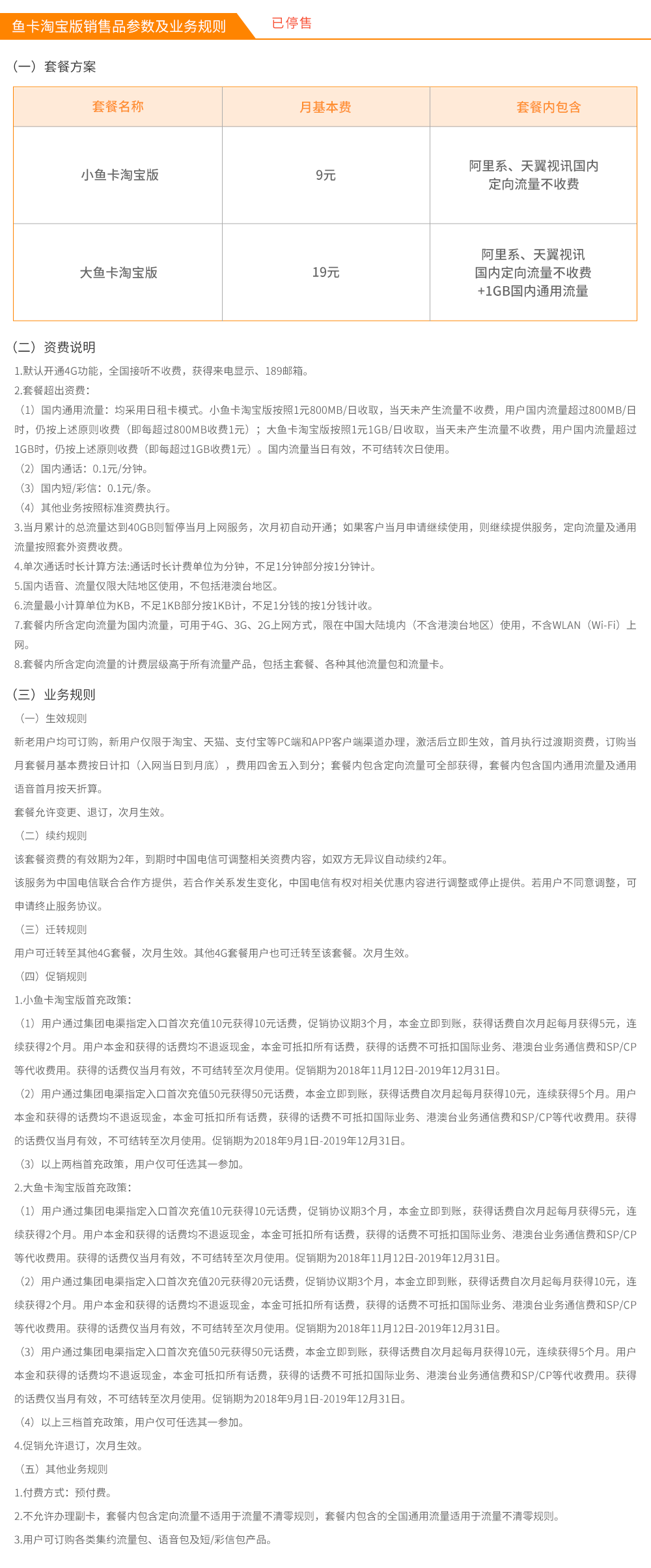 鱼卡