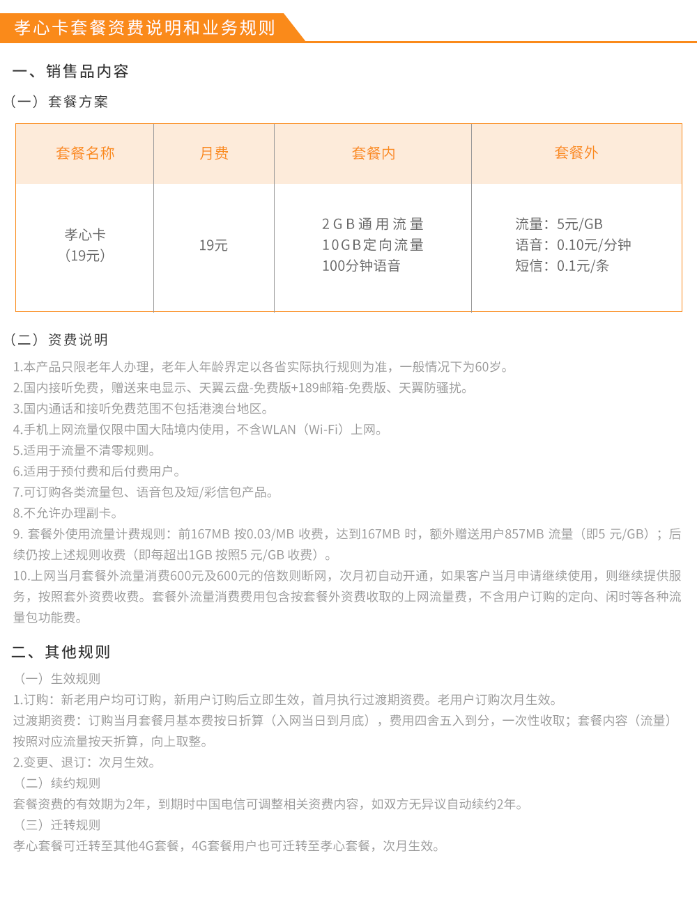 孝心卡