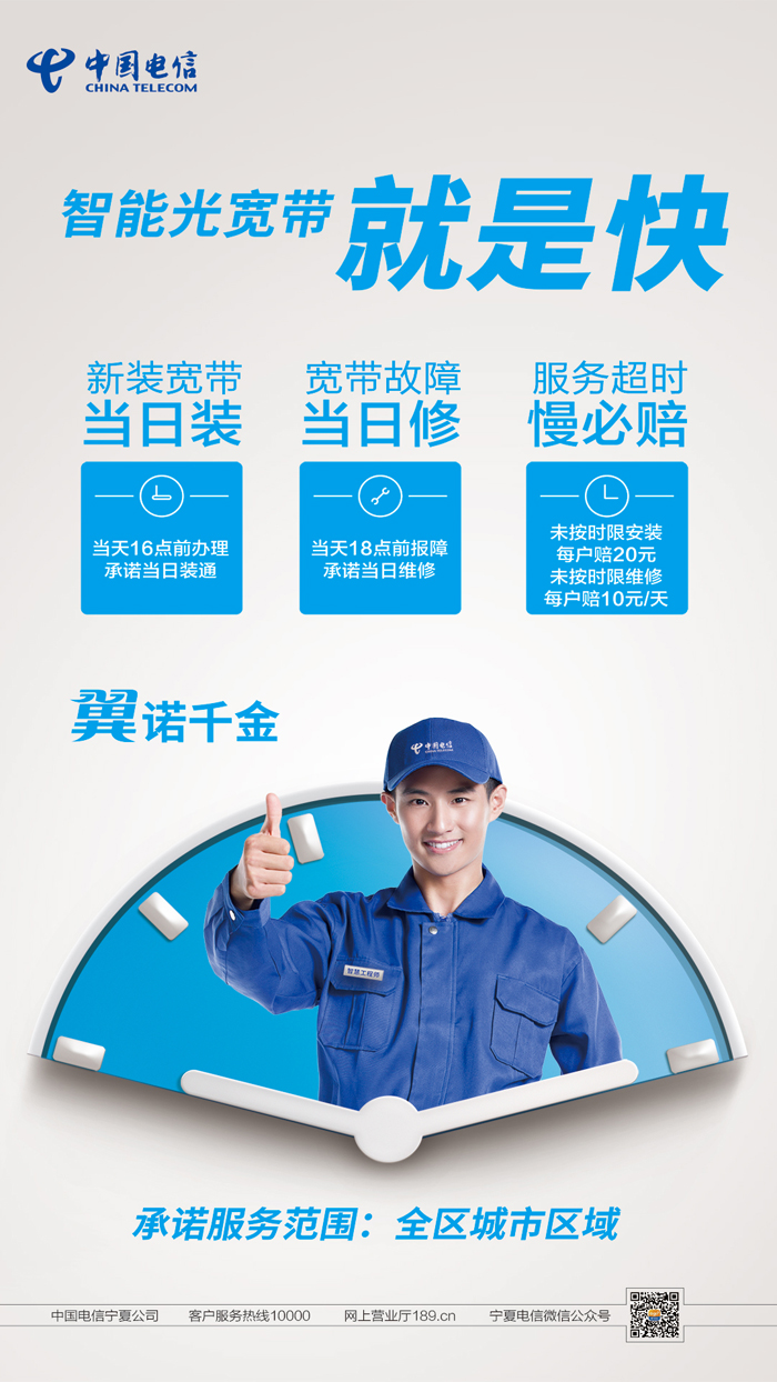 电信宽带测速：提升网络体验的新航标