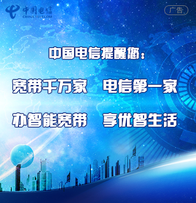 四川电信欢go官方网站-综合运营商网上营业厅