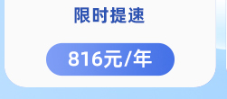 特价包年宽带2