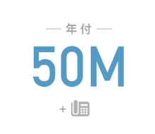 光网e8年付套餐（50M）