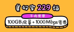 美好家229下