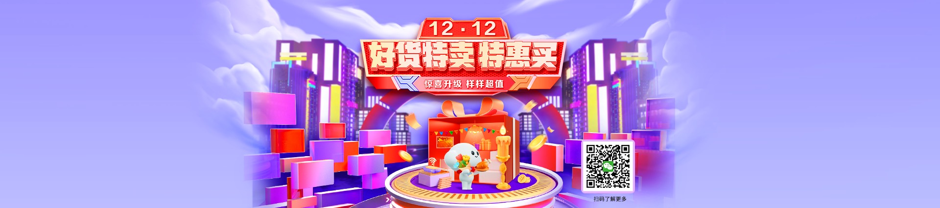 双十二