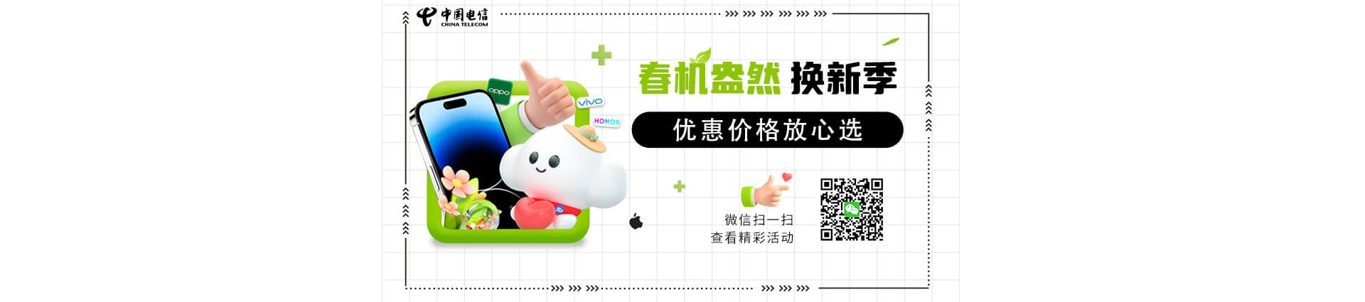 2023终端优惠购