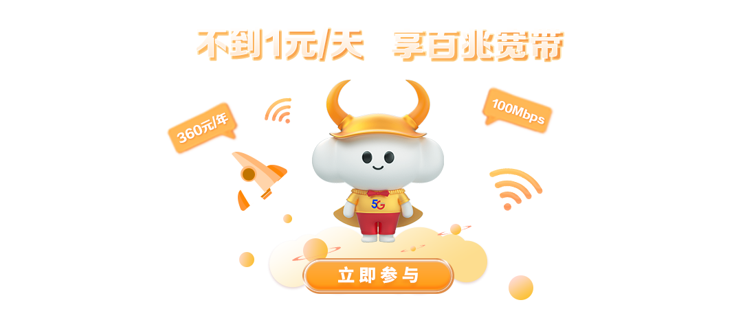 天天宽带