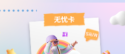 无油卡上