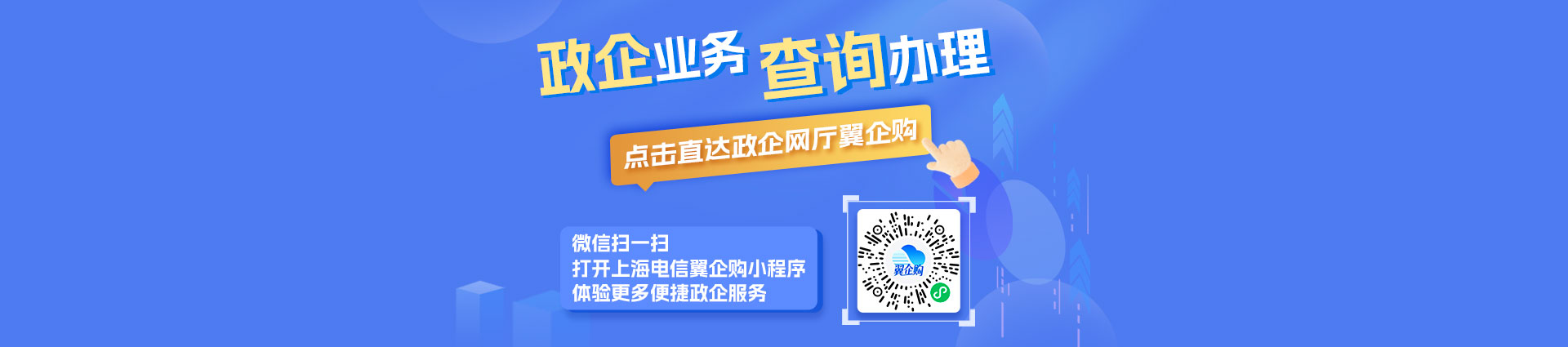 翼企购