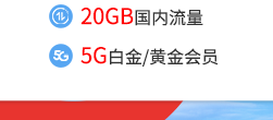 5G升级包