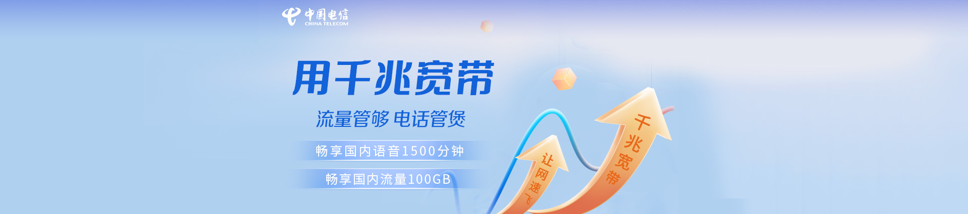 宽带