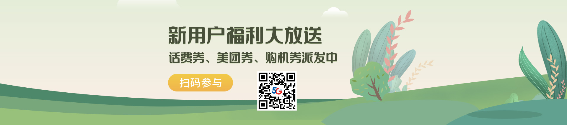 新人礼包