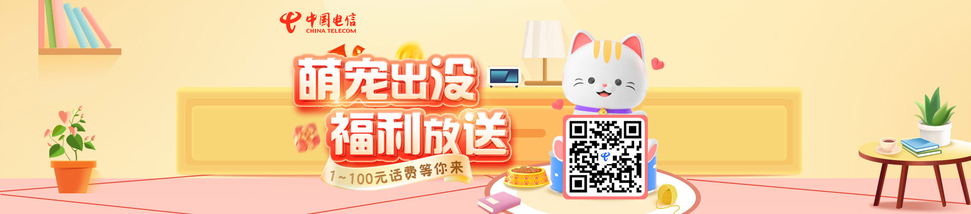 萌宠出没 福利放送
