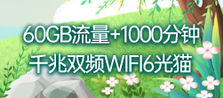 宽带集成页