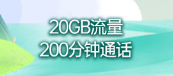 号卡集成页