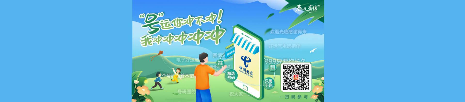 好运连连