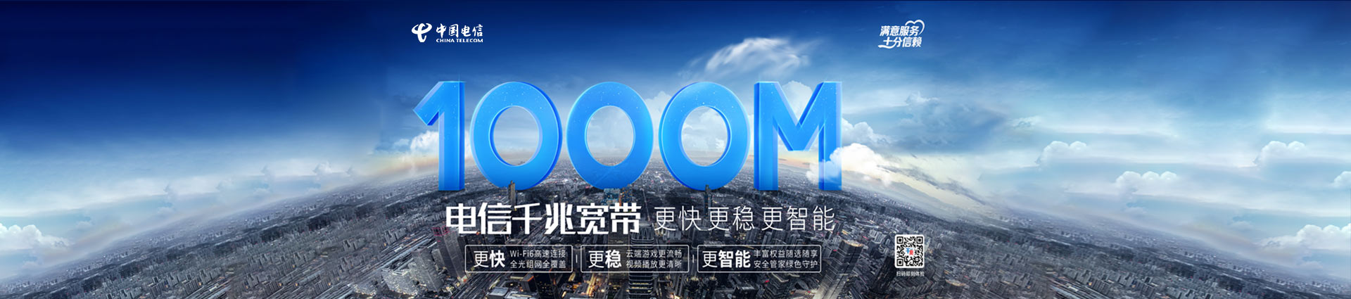 千兆宽带-20230501