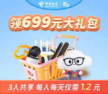 200兆家庭套餐