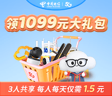 300兆家庭套餐