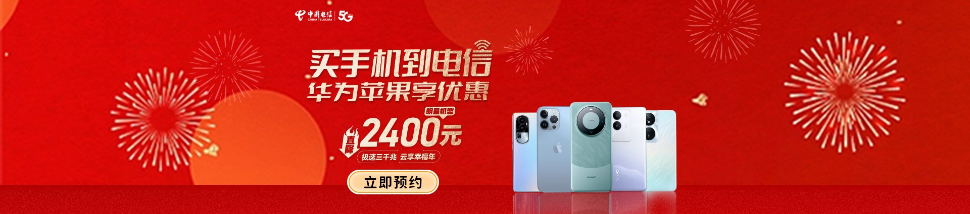 手机小合约