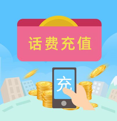 中国电信网上营业厅